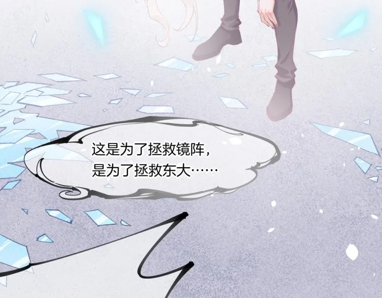 第75话 共鸣 第11页