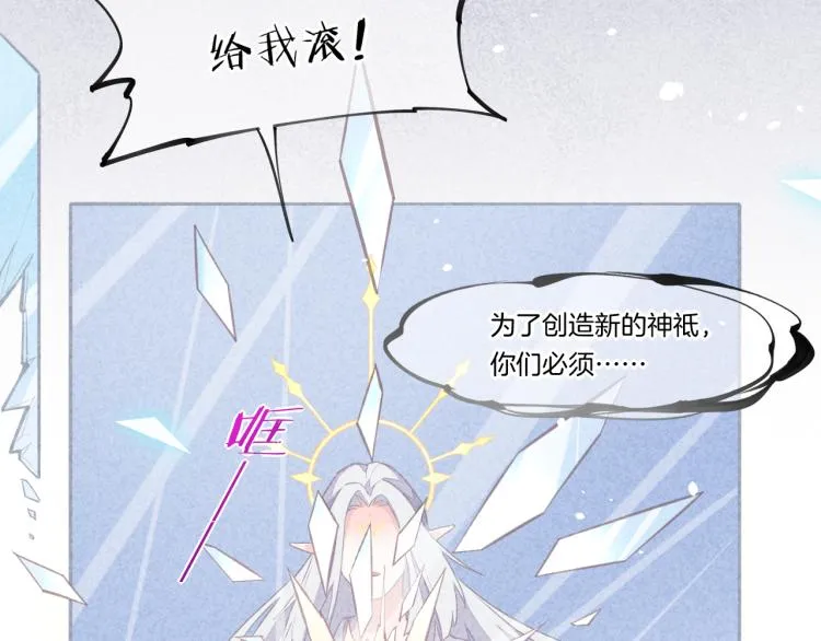 第75话 共鸣 第14页