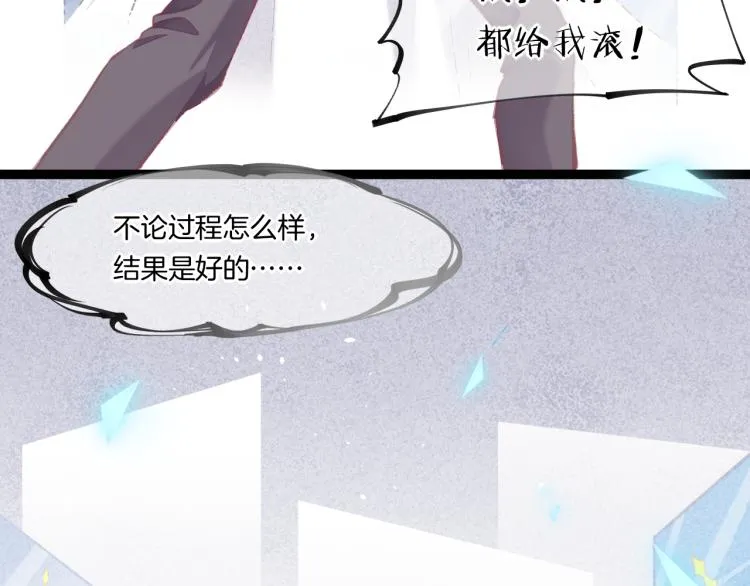 第75话 共鸣 第16页