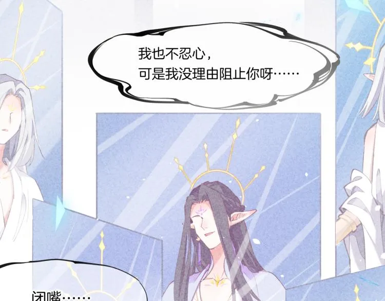 第75话 共鸣 第17页