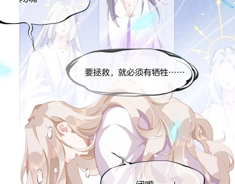 第75话 共鸣 第18页