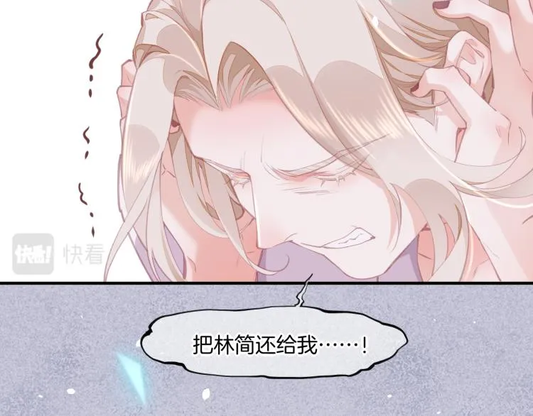 第75话 共鸣 第20页