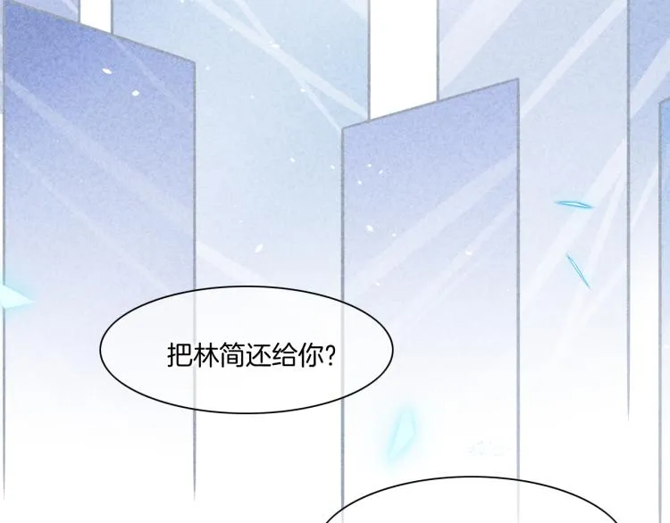 第75话 共鸣 第23页