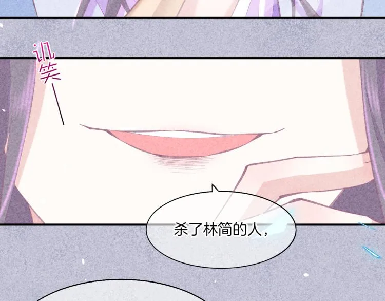 第75话 共鸣 第25页