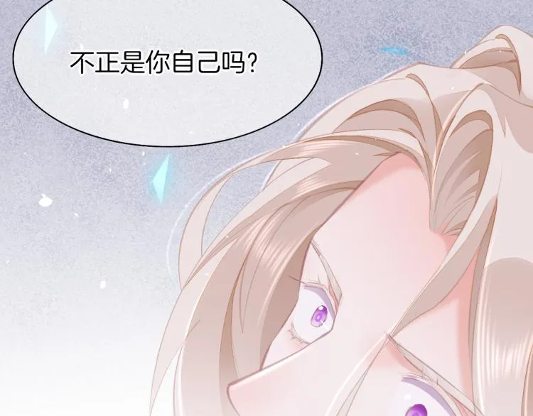 第75话 共鸣 第26页