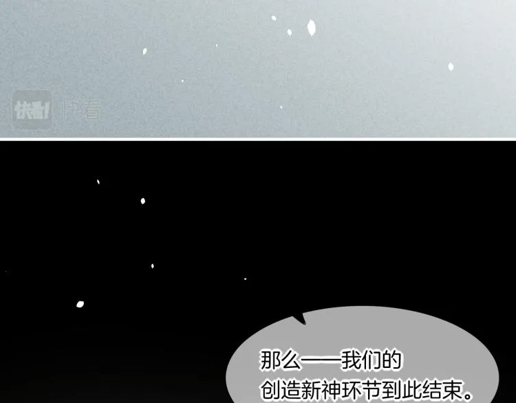 第75话 共鸣 第34页