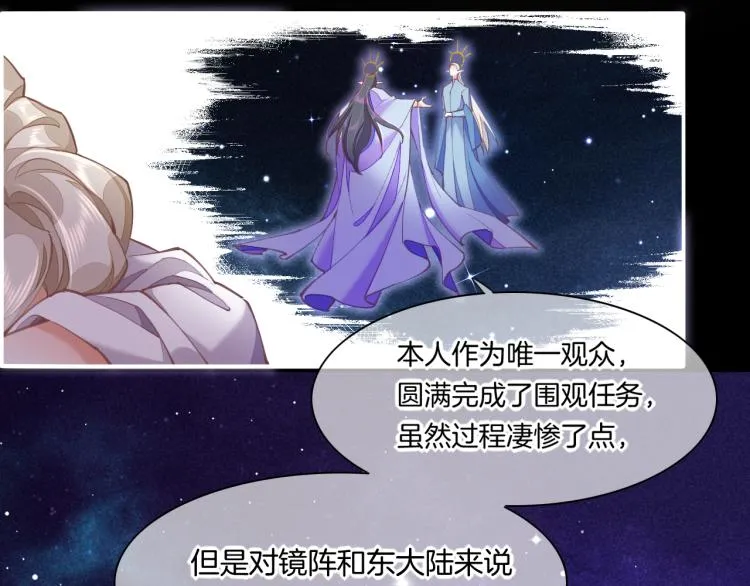 第75话 共鸣 第36页