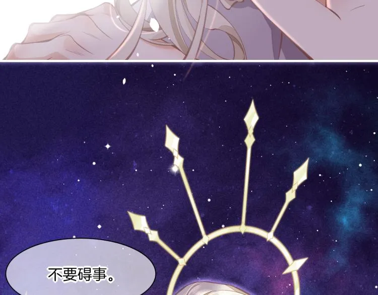 第75话 共鸣 第40页