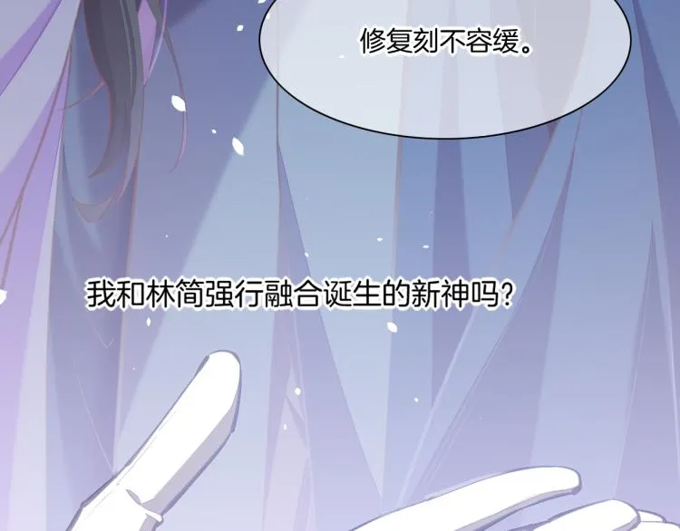 第75话 共鸣 第43页