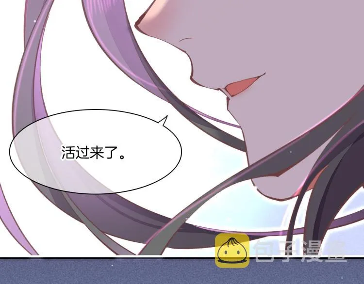 第75话 共鸣 第59页