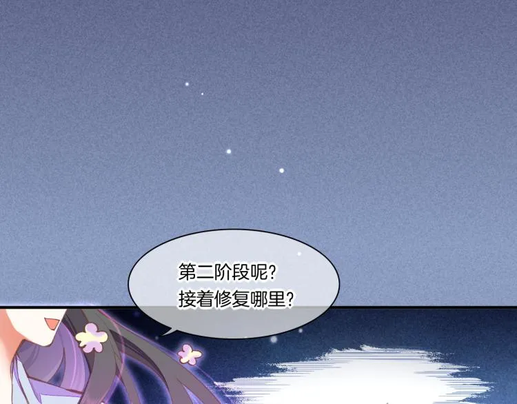 第75话 共鸣 第60页
