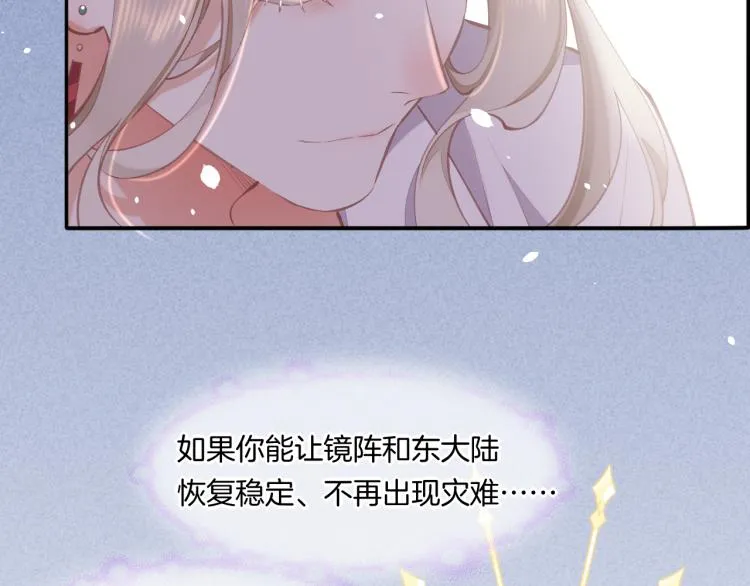 第75话 共鸣 第64页