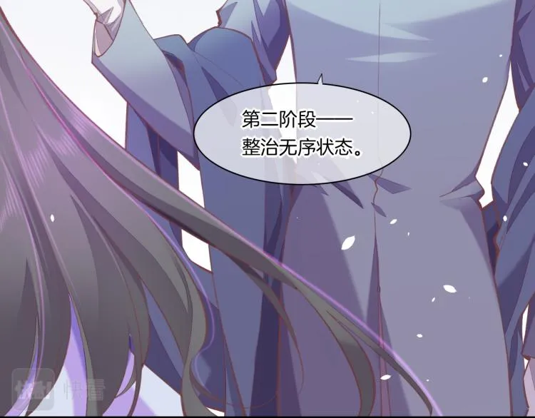 第75话 共鸣 第66页