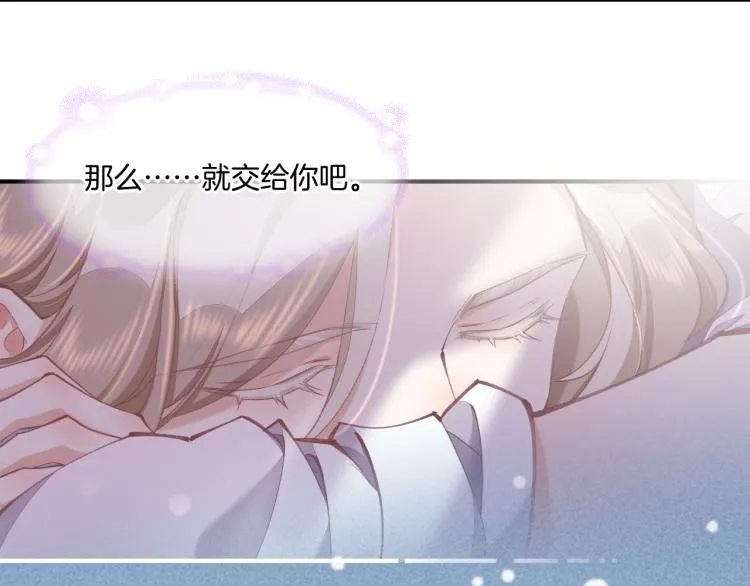 第75话 共鸣 第67页