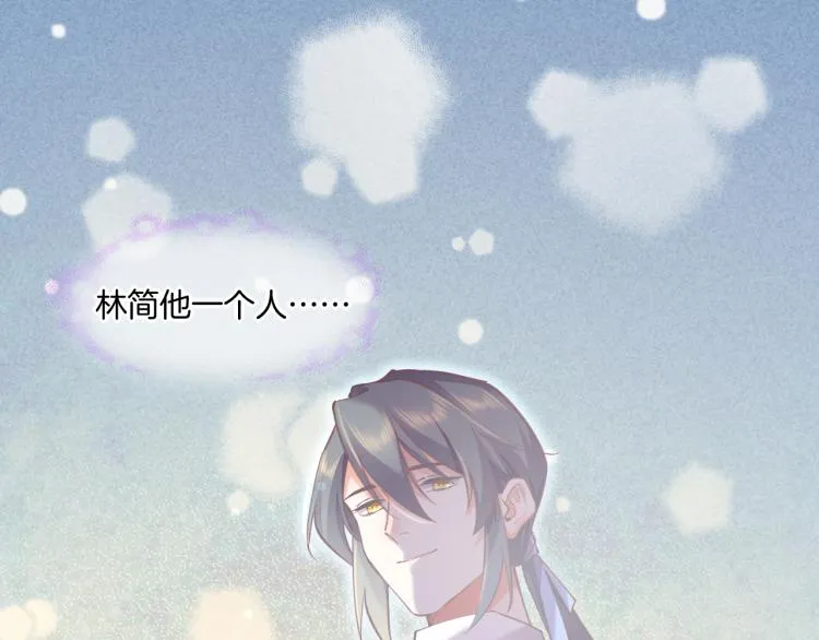 第75话 共鸣 第68页