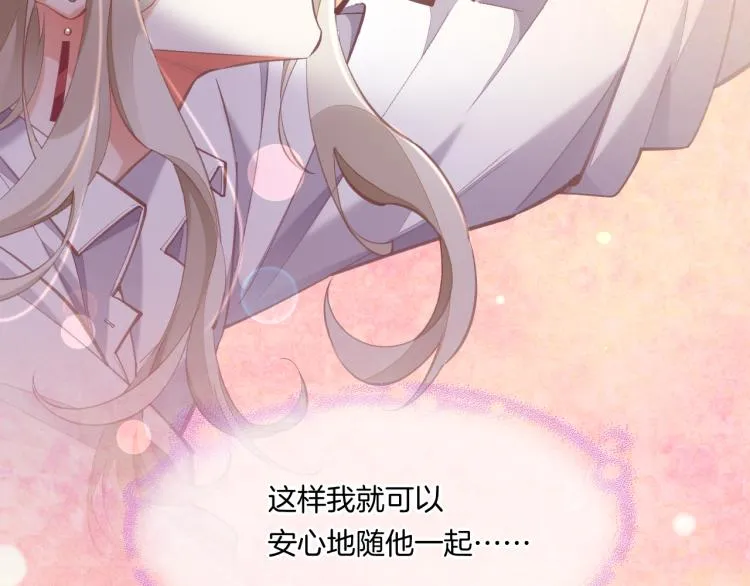 第75话 共鸣 第71页