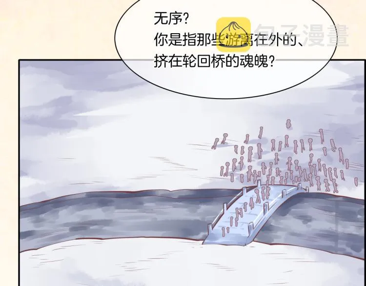 第75话 共鸣 第76页