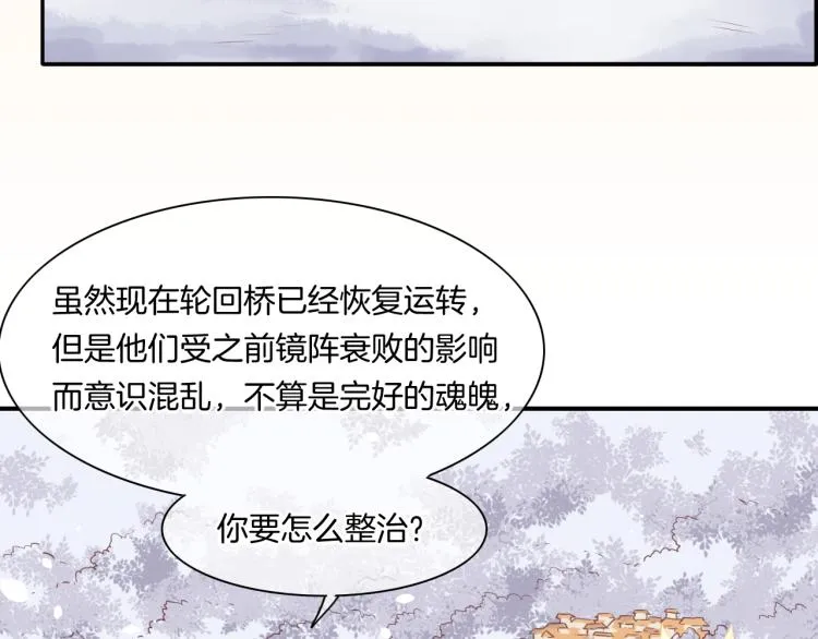 第75话 共鸣 第77页