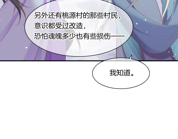 第75话 共鸣 第79页
