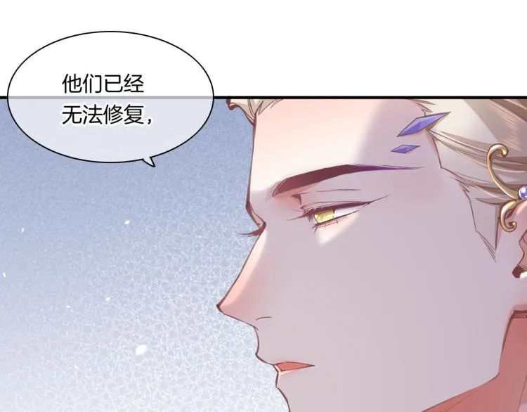 第75话 共鸣 第80页