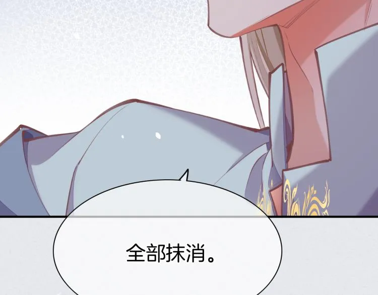 第75话 共鸣 第81页