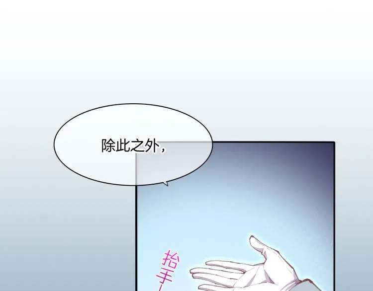 第75话 共鸣 第92页