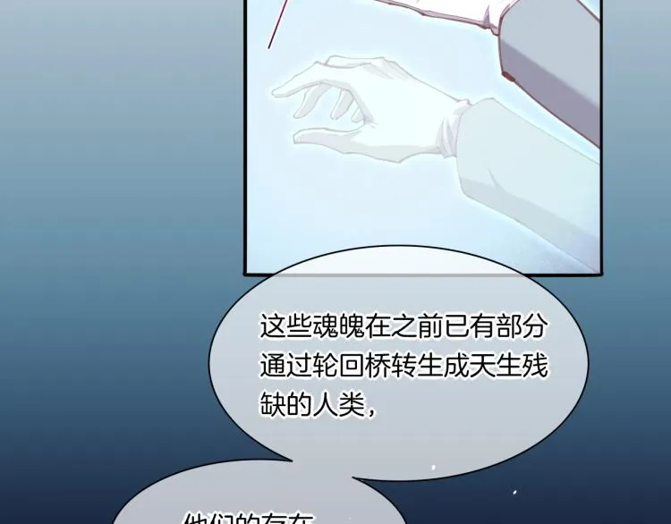 第75话 共鸣 第93页