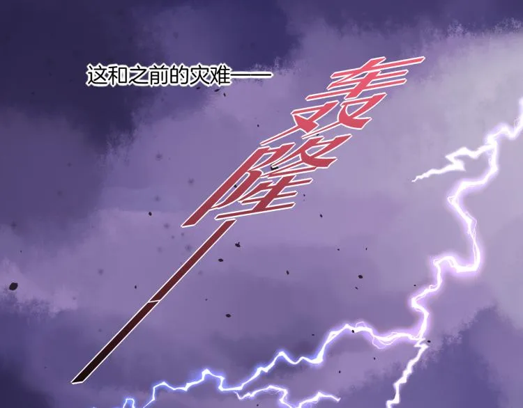 第75话 共鸣 第99页