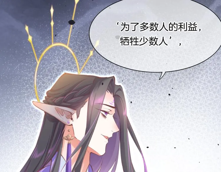 第75话 共鸣 第104页