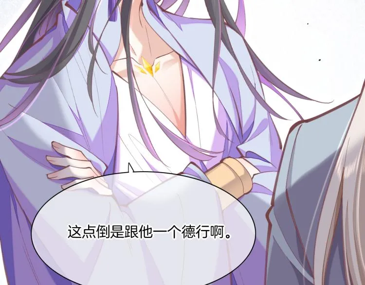 第75话 共鸣 第105页