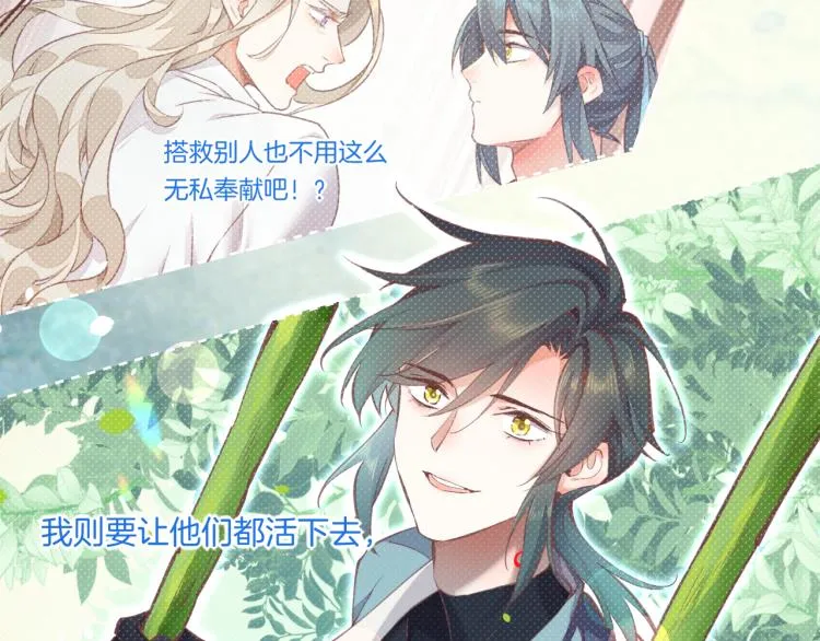 第75话 共鸣 第116页