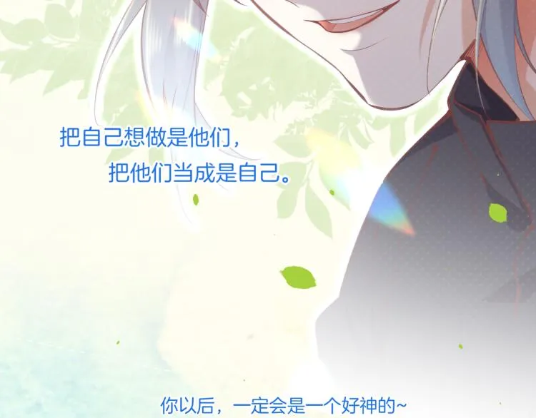 第75话 共鸣 第119页