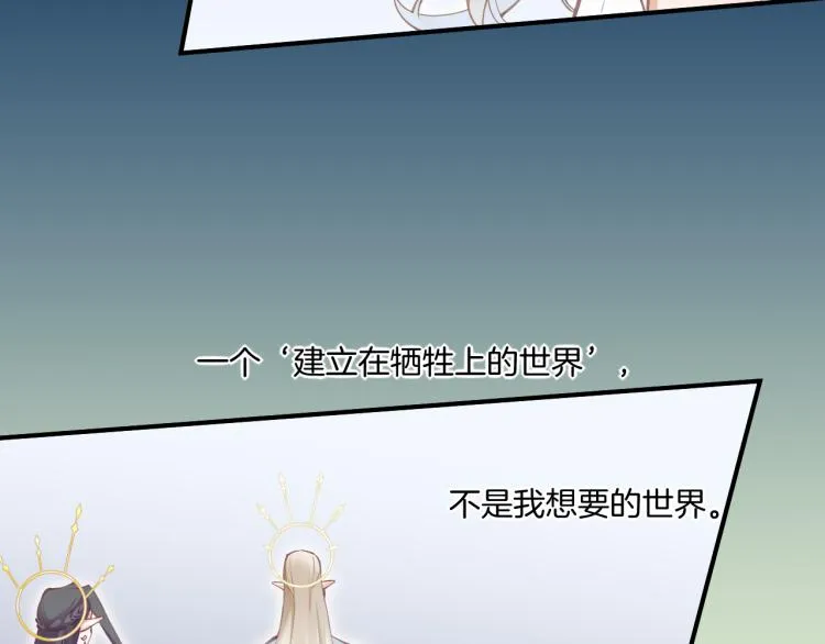 第75话 共鸣 第123页
