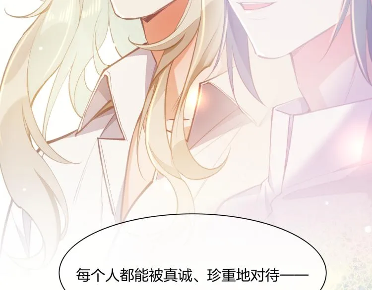 第75话 共鸣 第128页