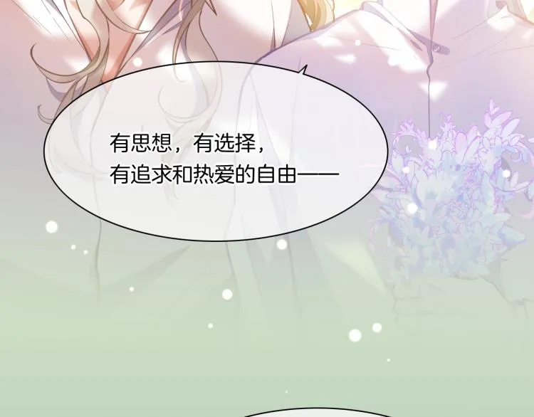 第75话 共鸣 第130页
