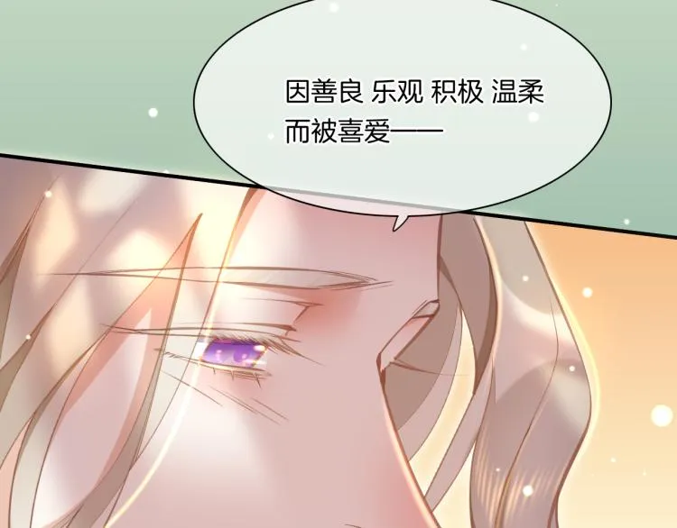 第75话 共鸣 第131页