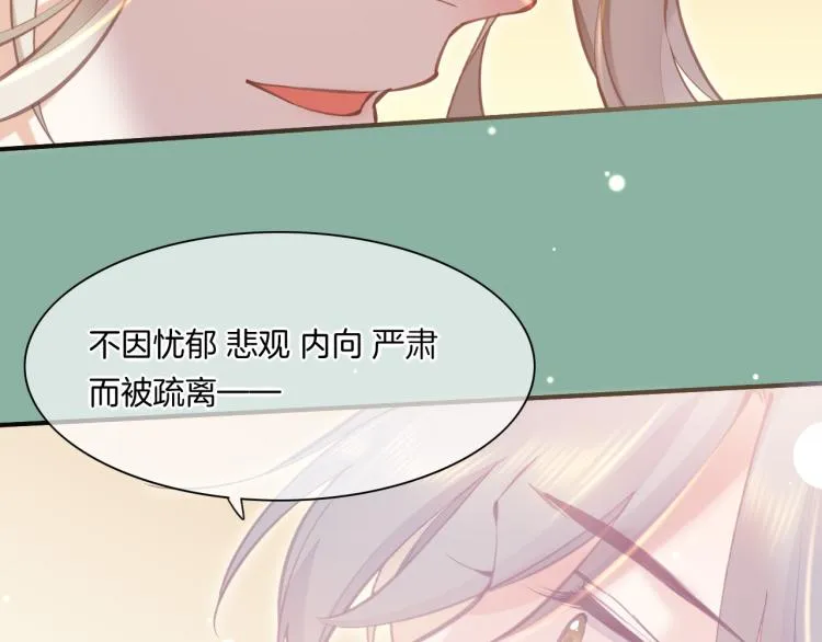 第75话 共鸣 第132页