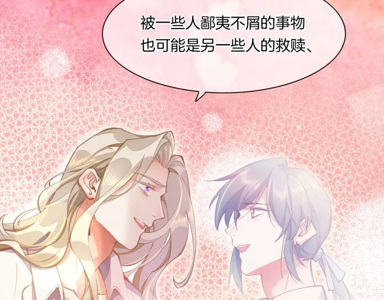 第75话 共鸣 第134页