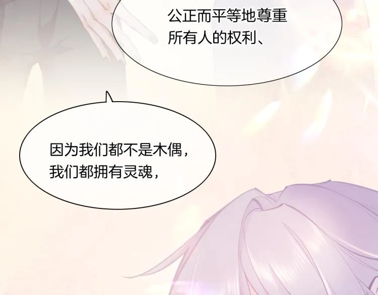 第75话 共鸣 第136页