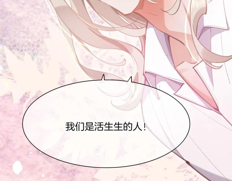 第75话 共鸣 第138页