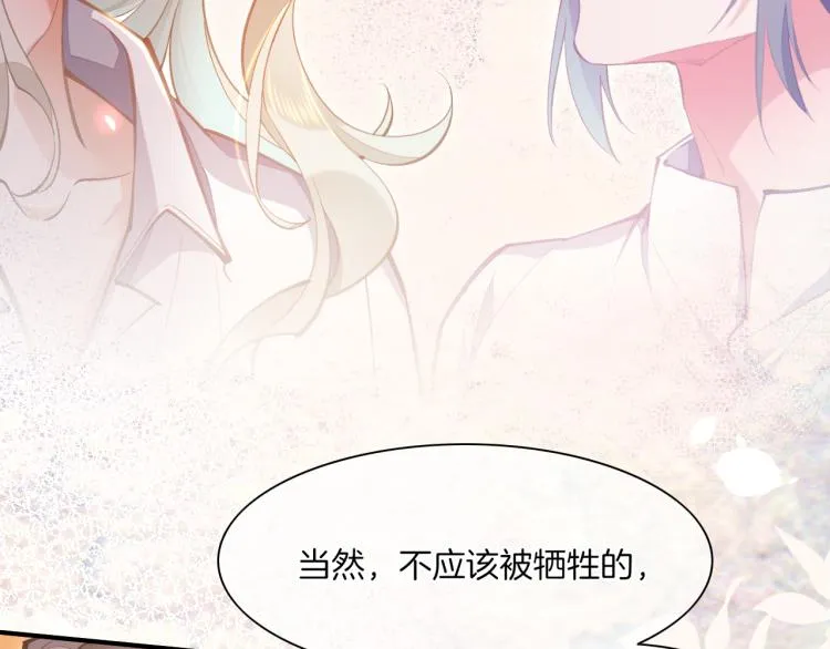 第75话 共鸣 第140页