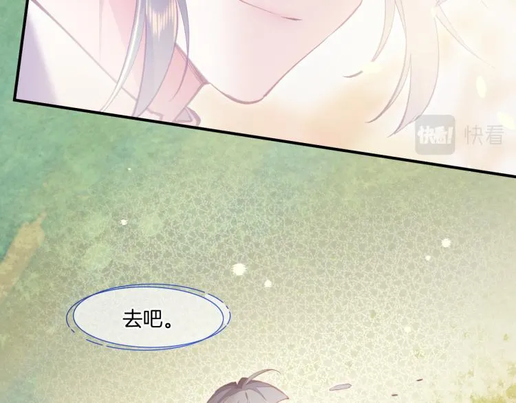 第75话 共鸣 第143页