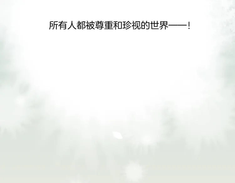 第75话 共鸣 第149页