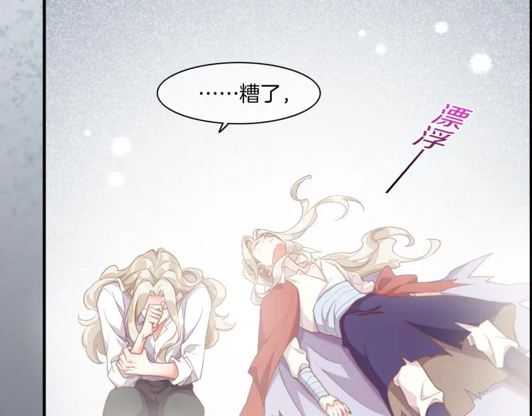 第75话 共鸣 第155页