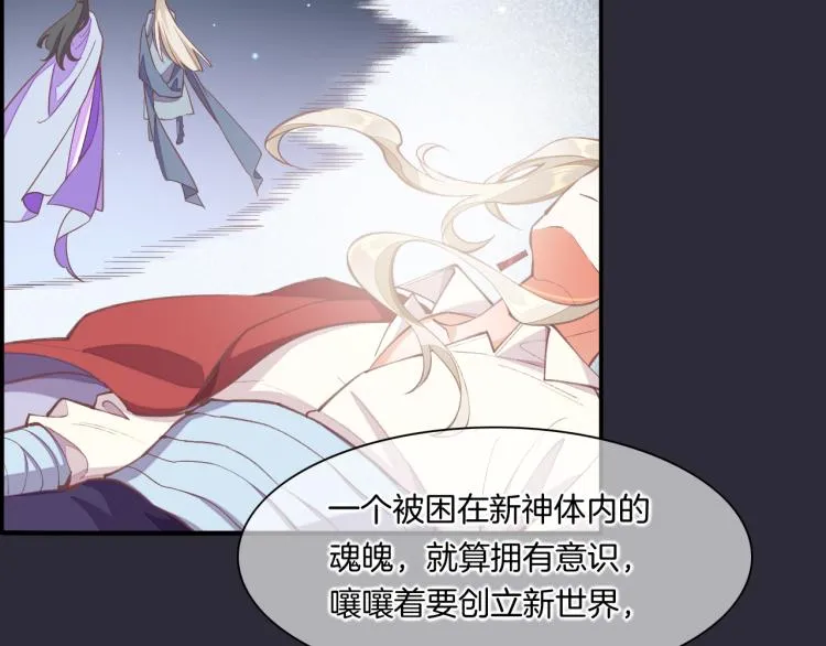 第75话 共鸣 第158页
