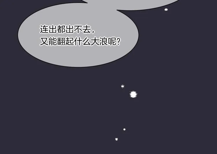 第75话 共鸣 第159页