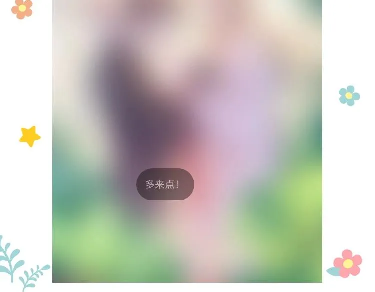 第75话 共鸣 第184页