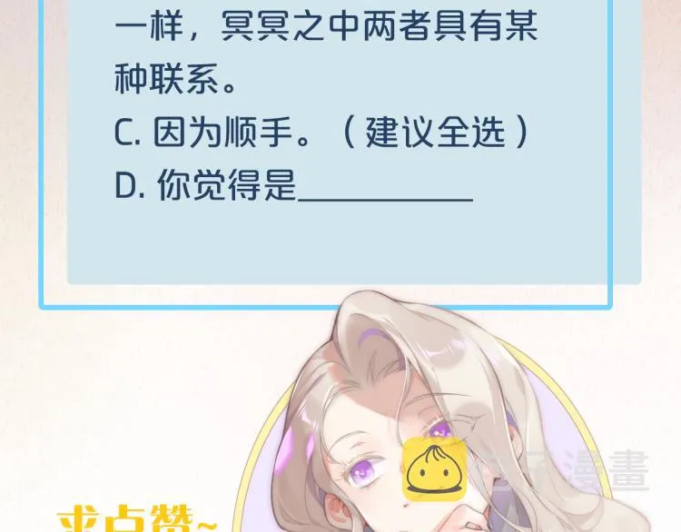 第75话 共鸣 第188页