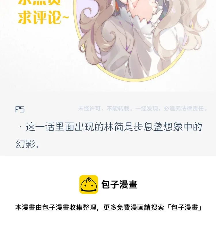 第75话 共鸣 第189页