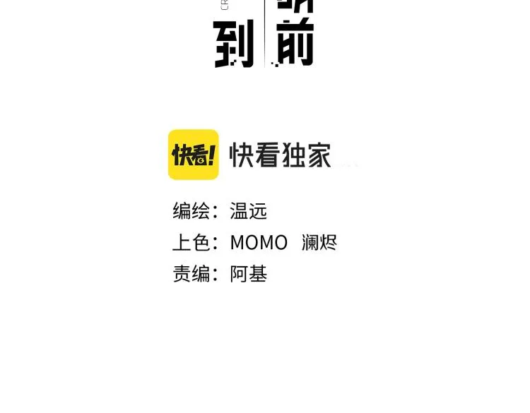 第74话 林简之死 第10页